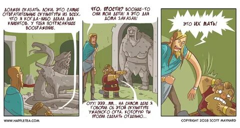 Комиксы бог