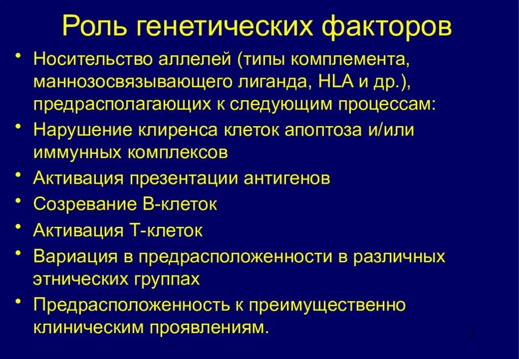 Генетика функции