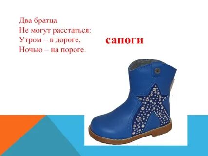 Два братца