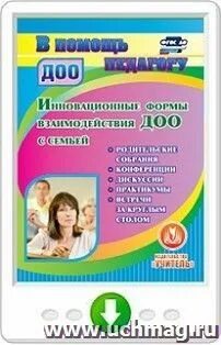 Комплексные занятия по программе от рождения до школы. Основная образовательная программа доу. Знакомство с дошкольной образовательной организацией. Конструктор программ по новым фгос. Управление обложка.