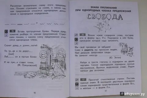 Самостоятельная работа 3 класс байкова