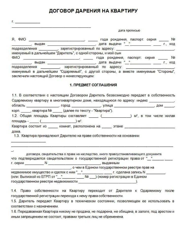 Если дом дарственный можно