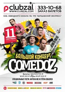 Комедоз
