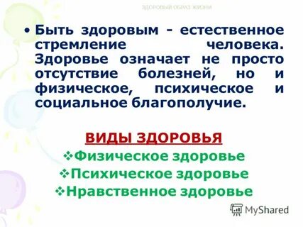 Естественное стремление
