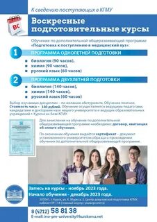 Подготовительный курс университет