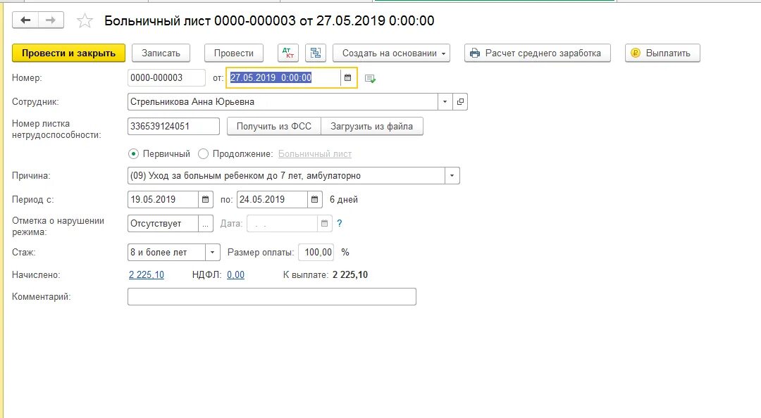Пособие по нетрудоспособности облагается ндфл. Возврат с больничного листа ндфл в 2025 году. удержание подоходного налога с больничного листа. ндфл с больничного листа удерживается или нет. ндфл за больничный лист.