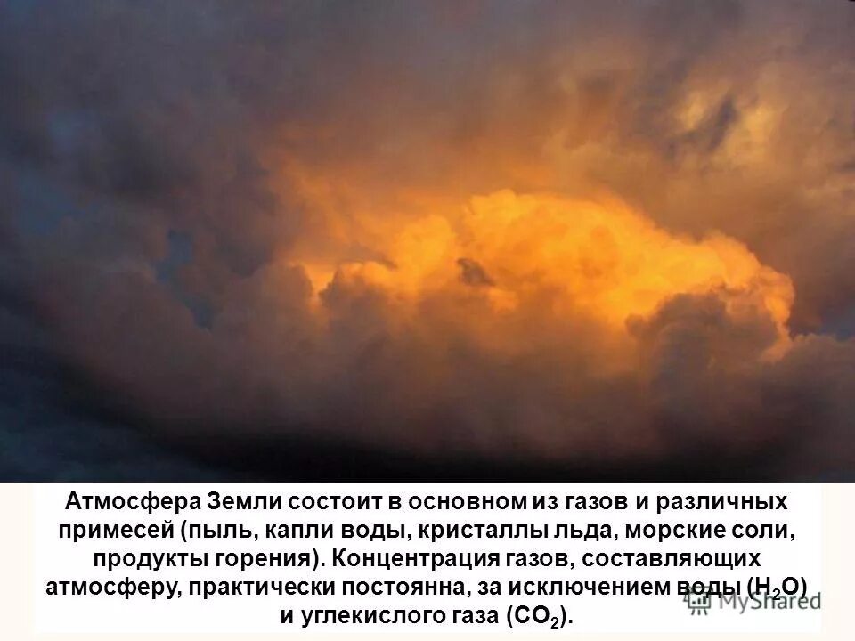 Калима из космоса. Пыль в атмосфере земли. Космические тела. Пыль в атмосфере. Метеор метеорит метеоритный дождь.