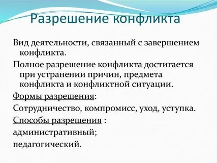 Международный центр разрешения конфликтов
