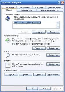 Формат интернет программы