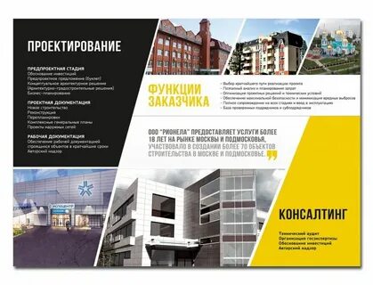 Компании по проектированию