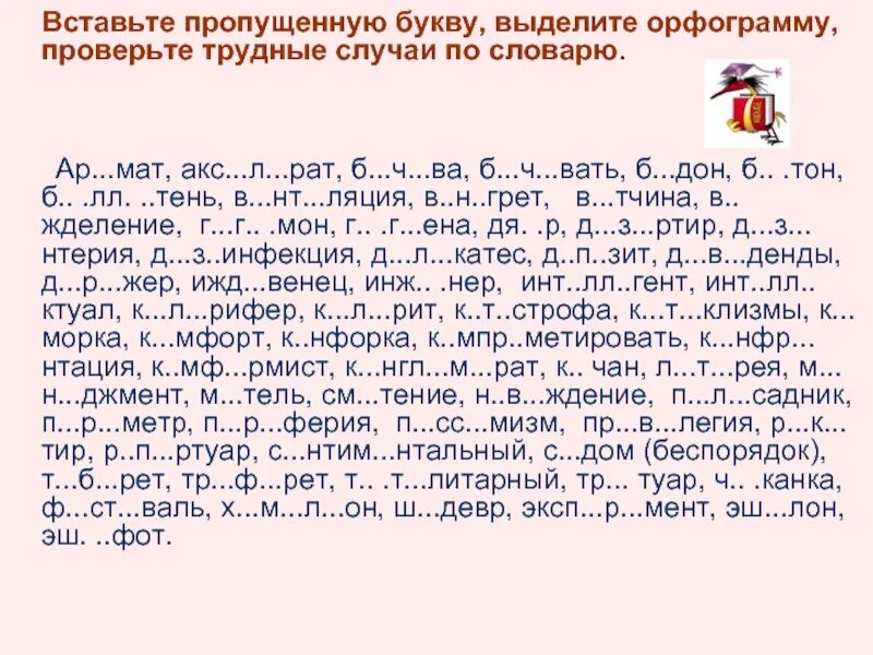 Проверить трудно