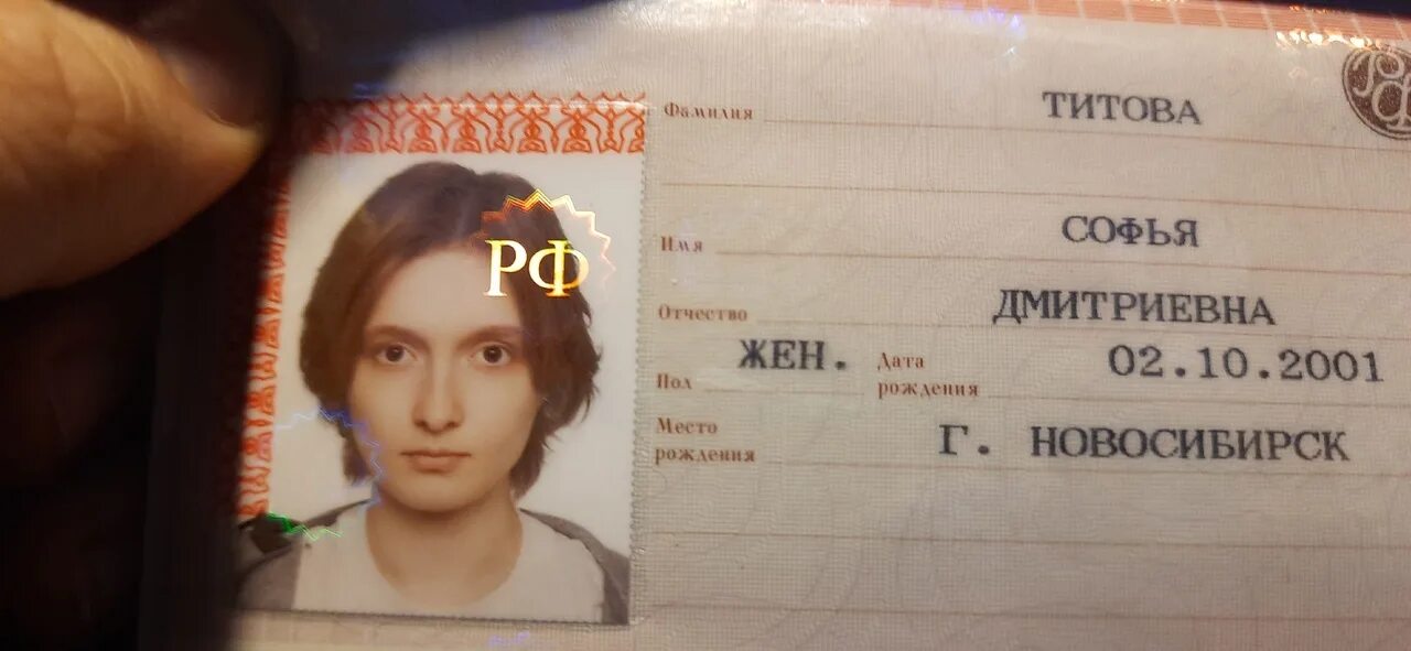 Найден паспорт Поводова Елена Николаевна 79г.р. Пишите в л/с 2020 ДТП Кострома В