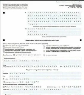 Запрос о недостающих сведениях фсс