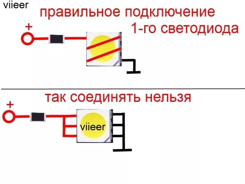 Схема подключения 1вт светодиода. Светодиоды 5050 SMD схема подключения. Схема подключения СМД светодиодов. Параллельное соединение SMD светодиодов. Подключение через диод