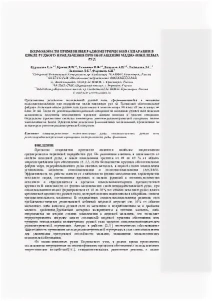 Стюарт геокемикл энд эссей. Стюарт геокемикл энд эссей