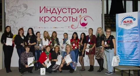 Индустрия красоты сайт