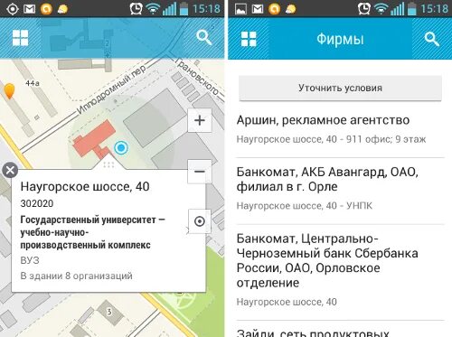 2gis. Приложение дубль гис. Как пользоваться 2 гис на телефоне. Как пользоваться 2гис. Приложение 2гис.