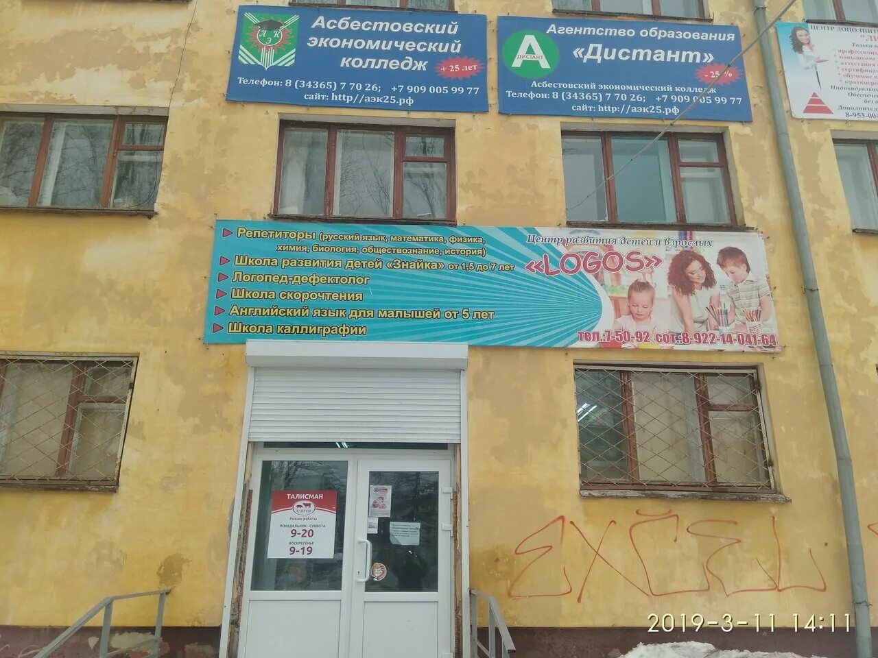 запись на прием. запись к врачу. записаться на прием к терапевту. королева 29 асбест. запись к врачу.