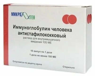 Иммуноглобулин антистафилококковый инструкция