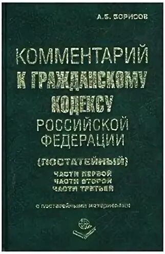Комментарий б