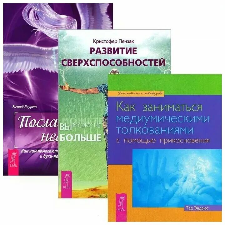 джордж крескин менталист. развитие сверхспособностей. книги развитие сверхспособностей. моделирование будущего культуры. новосибирский сверхспособности книга.