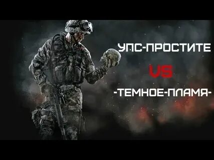 Извинить против