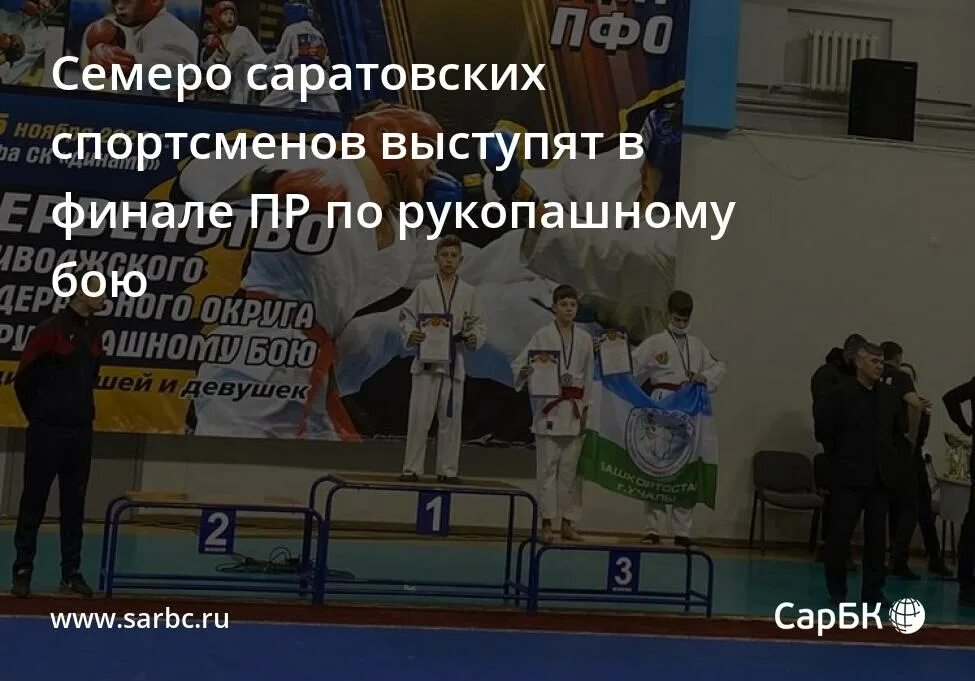 Семеро спортсменов 2 попробуем помочь