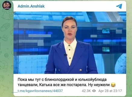 Ведущая время 1 канал