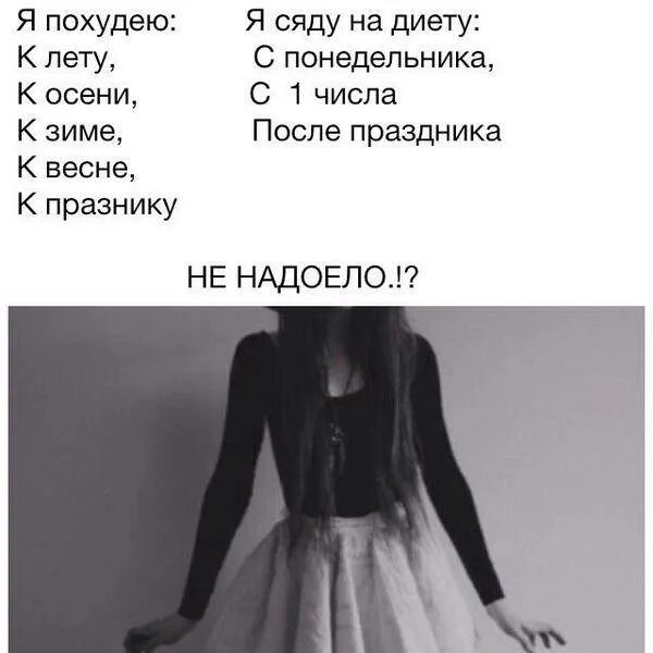 Как не сорваться при похудении