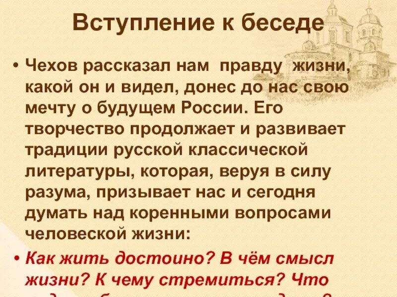 Гибель человеческой души в рассказе ионыч. А.П.Чехов. Тема гибели души в рассказе "Ионыч". Разговор Чехов. Как раскрывается тема гибели души в рассказе Чехова Ионыч. Тема гибели человеческой души в рассказе Ионыч.