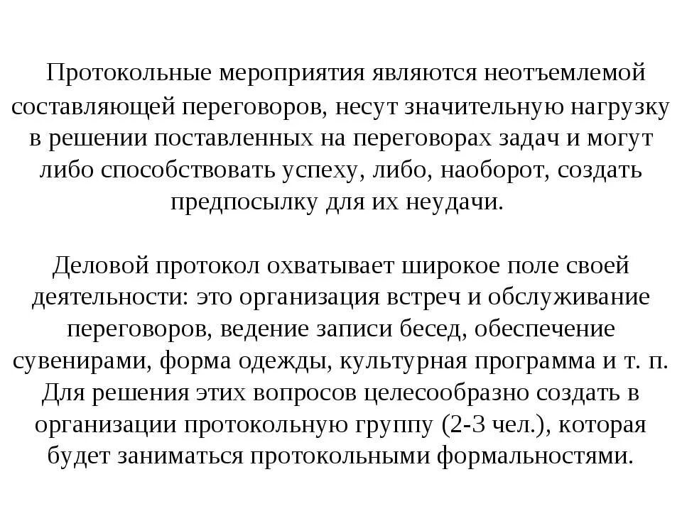 Является неотъемлемой составляющей