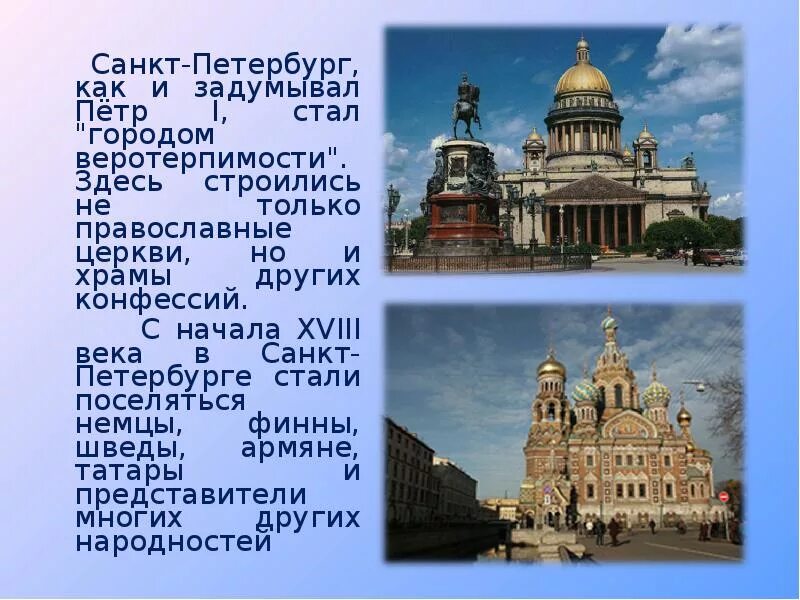 В каком веке был создан санкт петербург. Достопримечательности санкт-петербурга с названиями. история санкт-петербурга. санкт-петербург был столицей. достопримечательности санкт-петербурга при петре 1.