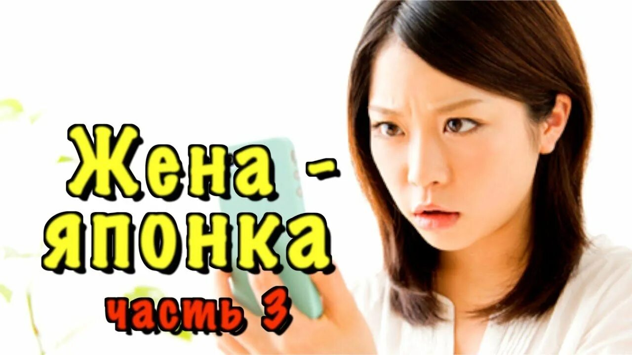 Yuka mizuno teacher. Yuka mizuno. Японская жена обманывает. Японская жена обманывает. Некрасивые дети у китаянки.