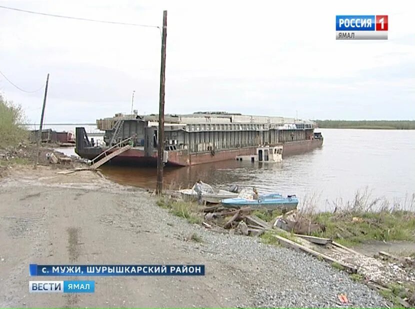 Шурышкары Шурышкарский район. Горки Шурышкарский район. Село мужи Шурышкарский район. Погода мужи шурышкарский рп5