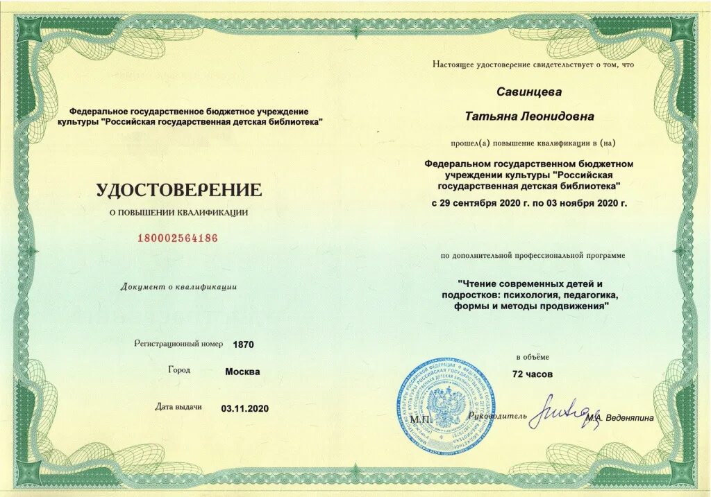 Переподготовка педагогика и психология. Переподготовка педагогика и психология. Переподготовка педагогика и психология. Переподготовка педагогика и психология. Педагогика и психология образования.