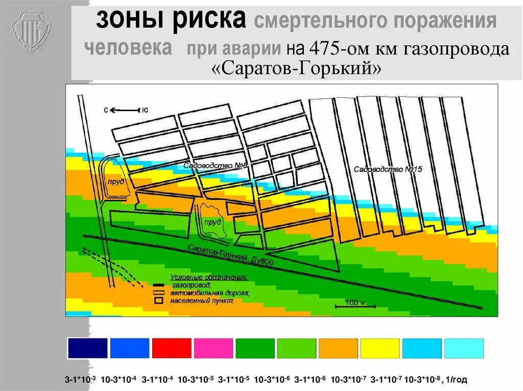 Зона опасного риска. Зоны рисков. Зона поражения газопровода. Зона поражения при аварии. Зоны поражения человека.