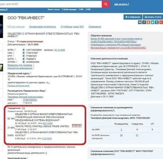 Войти рвк. Ооо рвк. ооо рвк сахалин. ооо &quot; рвк&quot; договор. ооо рвк сахалин официальный.