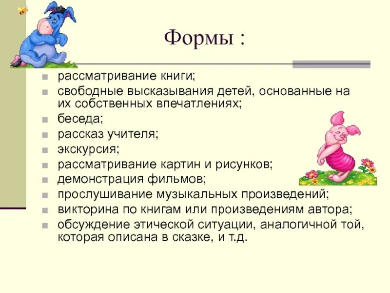 Рассказ про разговор. Рассказ поездка учителя. Беседа о впечатлениях разговор с детьми. Рассказ в форме интервью. Прогулка «рассматривание грузового автомо- биля».