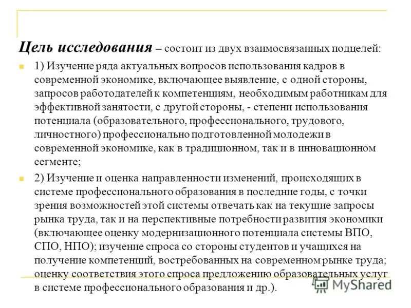 запросы рынка