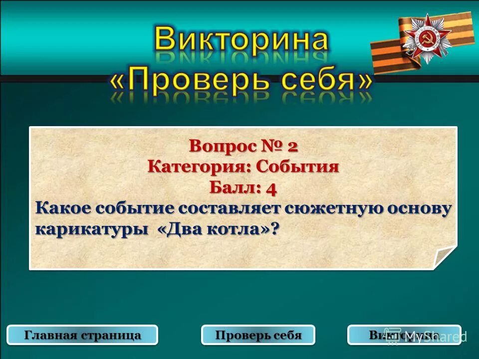 категория событие.