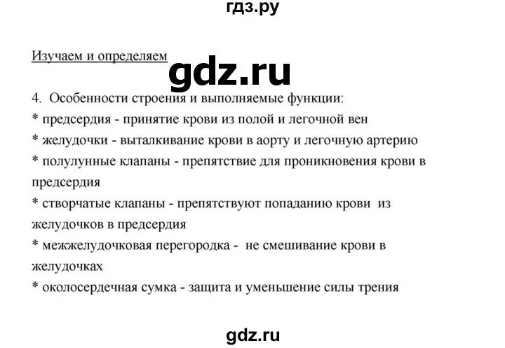 Конспект по истории 5 класс параграф 48