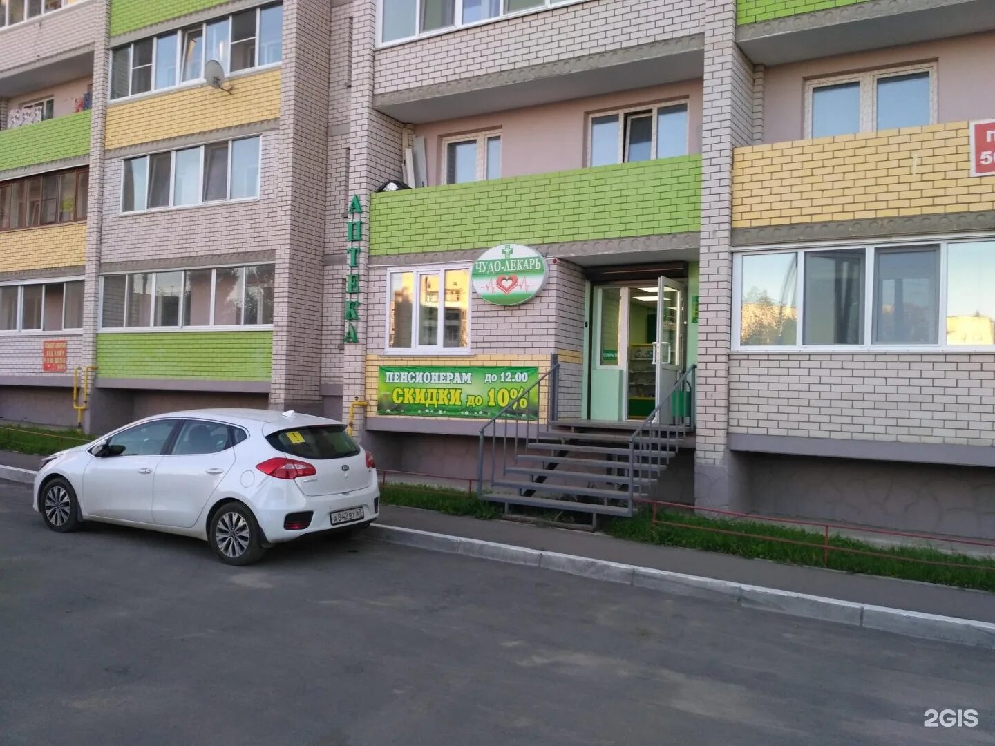 Попова 98 барнаул аптека. Аптека старый лекарь фото. Медцентр лекарь подольск колхозная 20. Аптека посадский лекарь сергиев посад. Лекарь фарм аптеки.