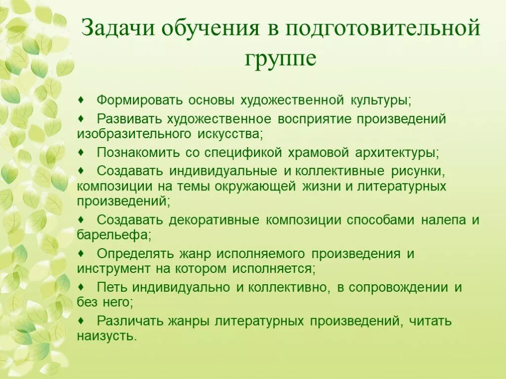 Задачи рисования в подготовительной группе