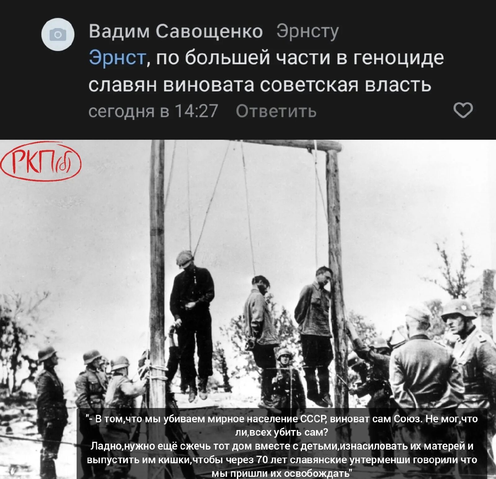 Геноциды в истории