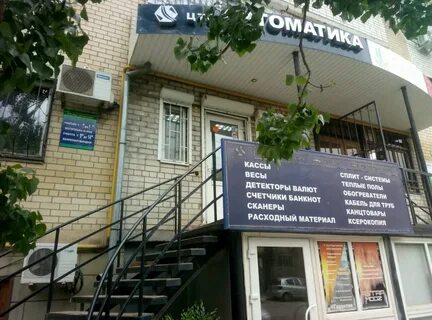 Касса астрахань