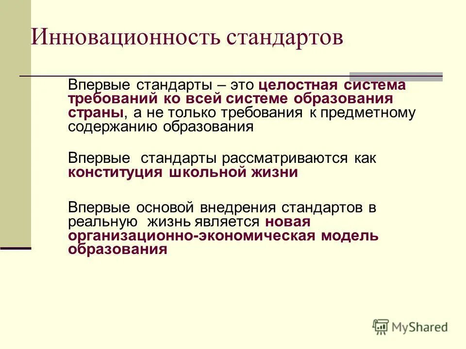 этапы разработки фгос