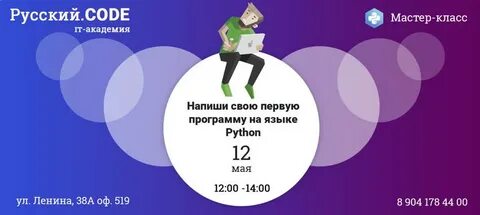 Rus code