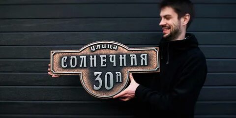 Табличка оренбург