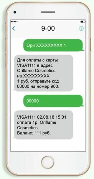 Как оплатить через смс сбербанк