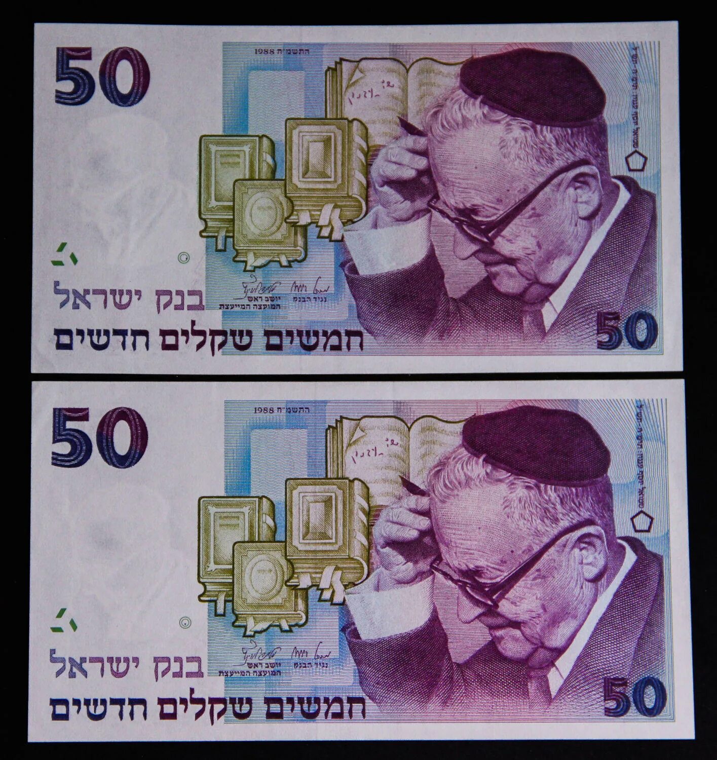 50 шекелей